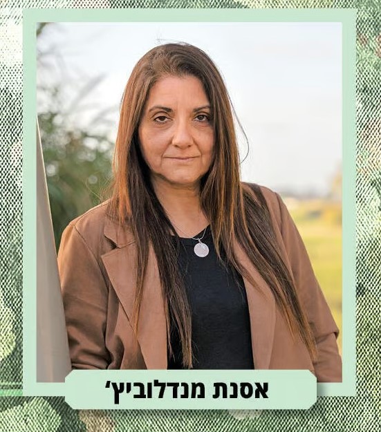 אסנת מנדלוביץ, כלכלנית ויועצת משכנתאות